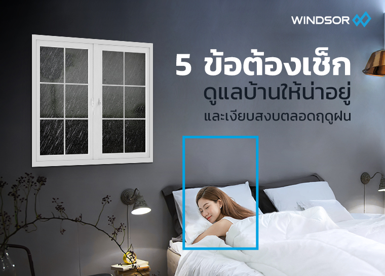 Banner_Mobile_5_ข้อต้องเช็ก_ดูแลบ้านให้น่าอยู่.jpg