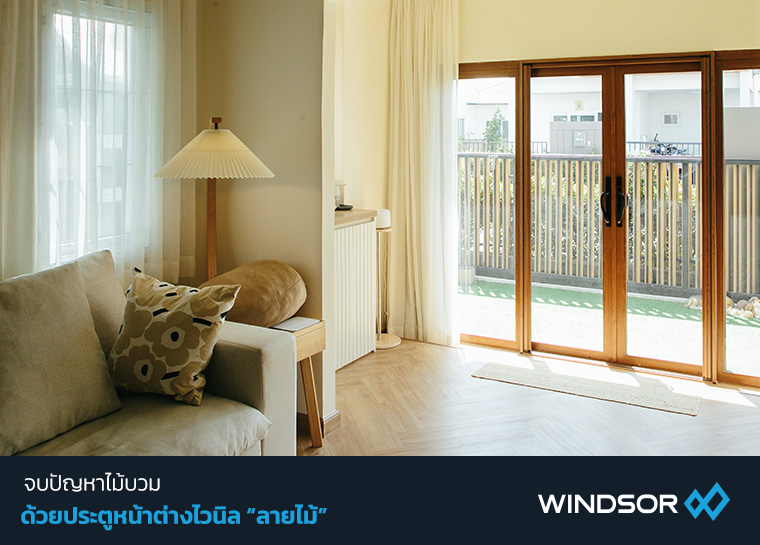 Banner_Mobile_Windsor_จบปัญหาไม้บวม.jpg