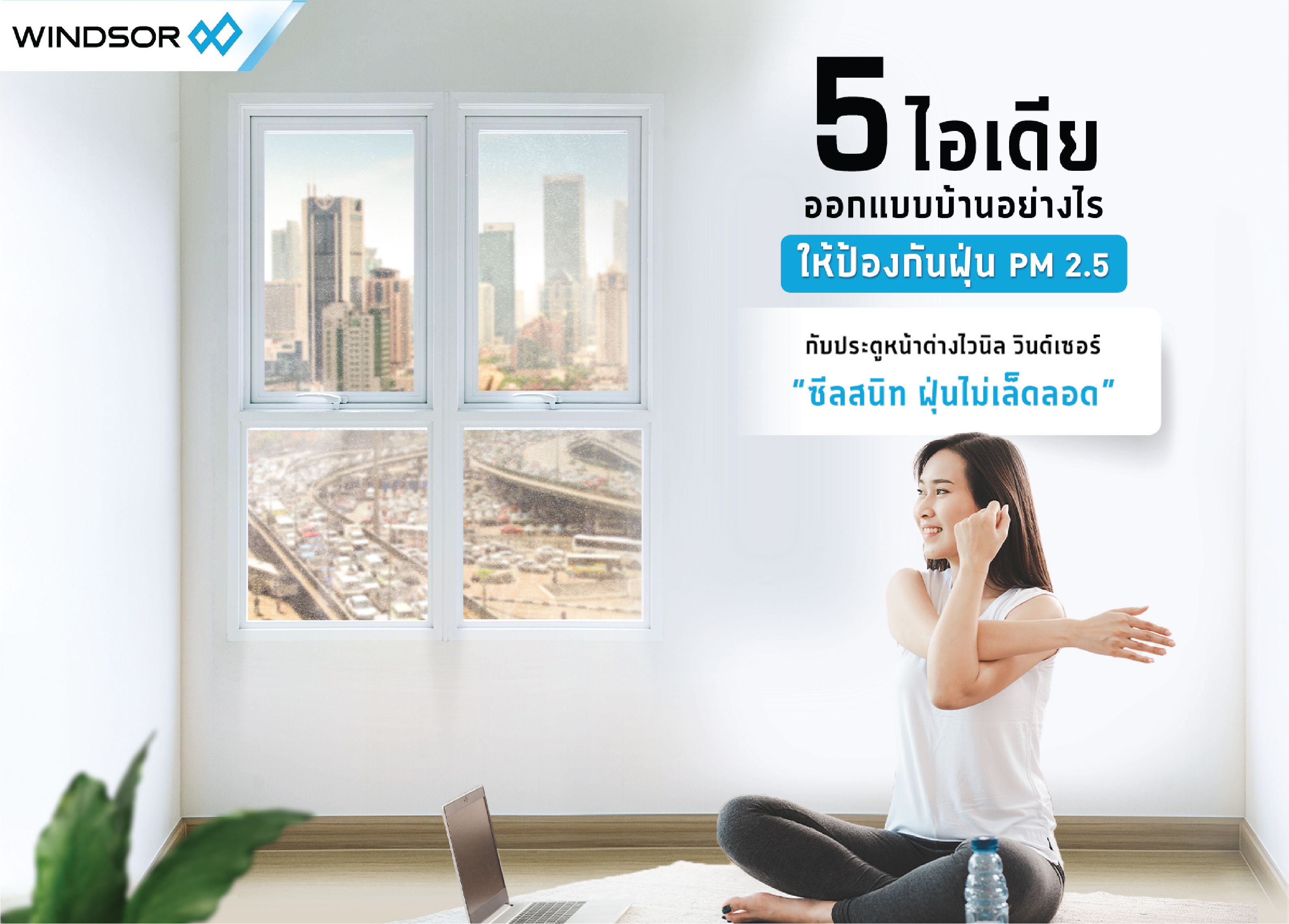 รับมือฝุ่น_PM2_5_760x545px-01-01.jpg